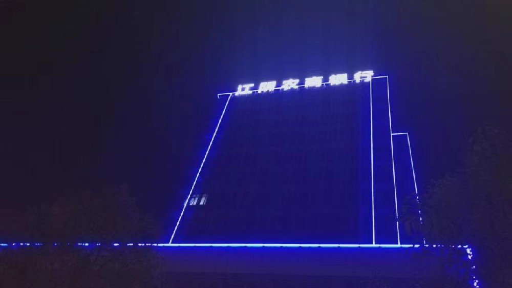 江阴农商银行大楼亮化案例