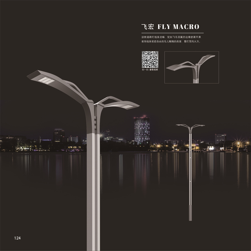 道路灯系列