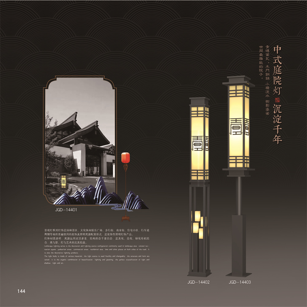 景观灯系列
