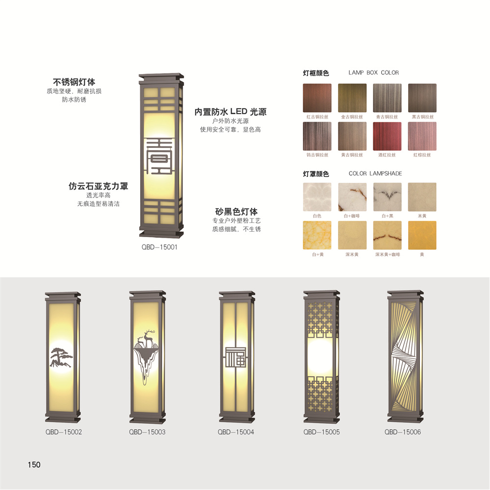 景观灯系列