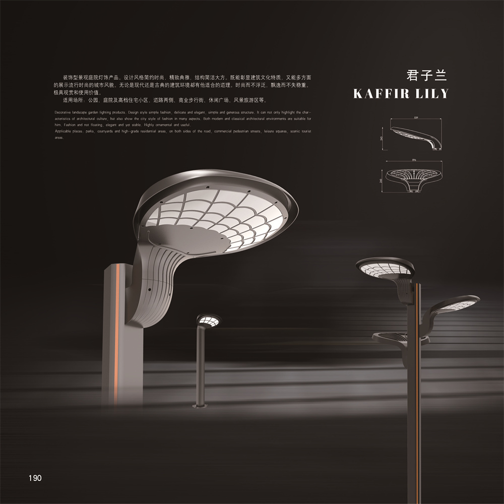 庭院灯系列