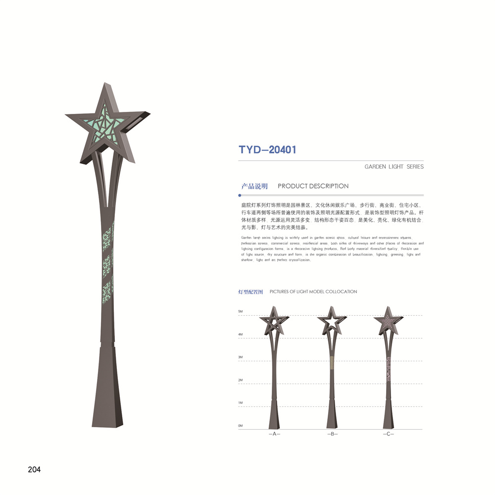 庭院灯系列