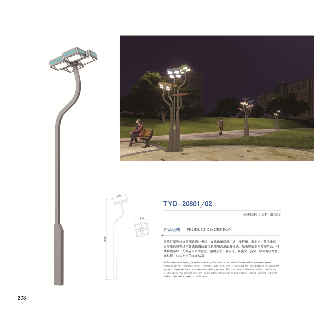 庭院灯系列