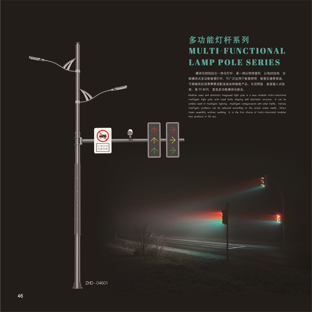 智慧共杆系列