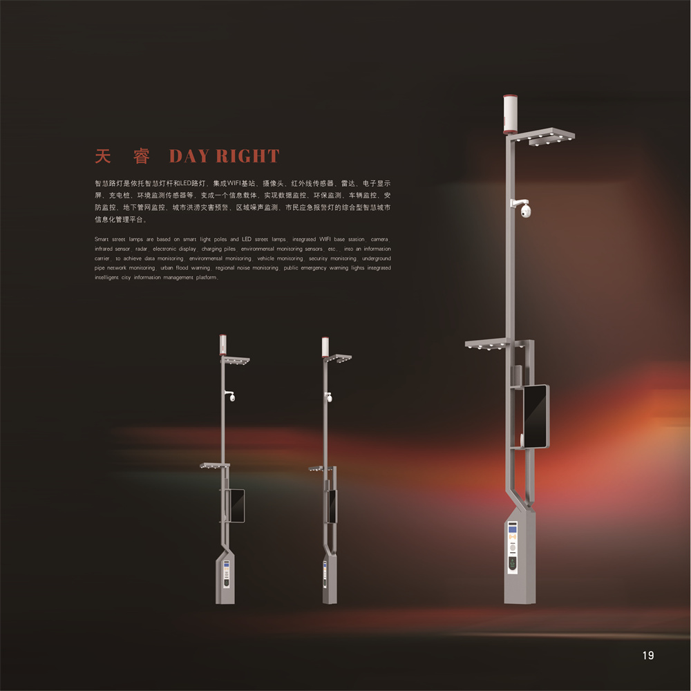 智慧照明产品